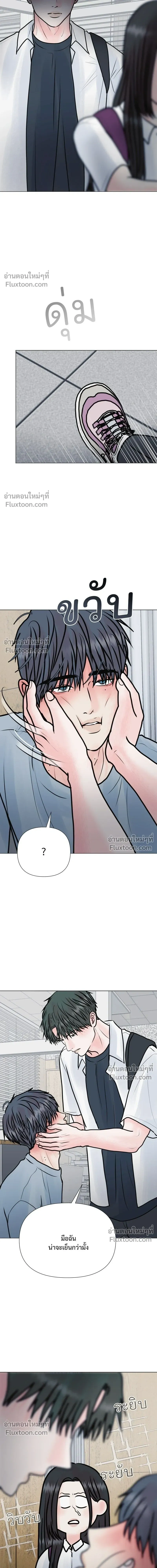 Zero Sense - รักนี้ไม่ต้องมีเซนส์ - หน้า 4