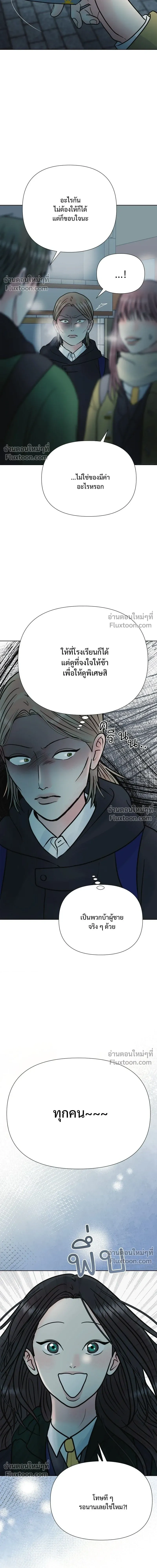 Zero Sense - รักนี้ไม่ต้องมีเซนส์ - หน้า 10