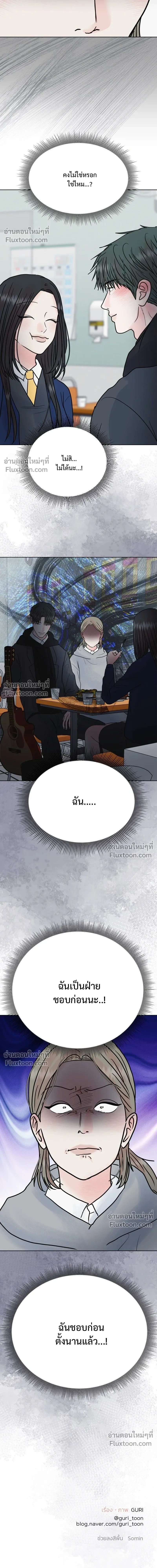 Zero Sense - รักนี้ไม่ต้องมีเซนส์ - หน้า 19