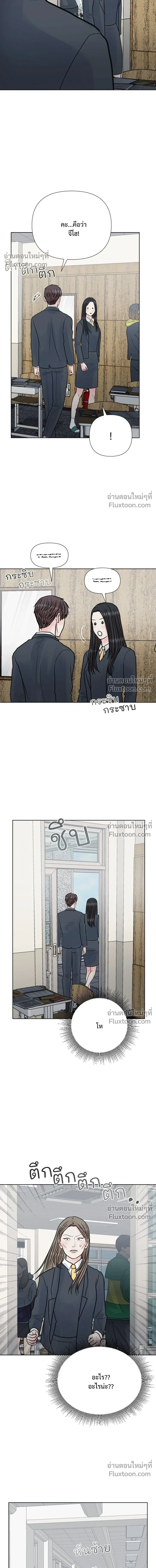Zero Sense - รักนี้ไม่ต้องมีเซนส์ - หน้า 8