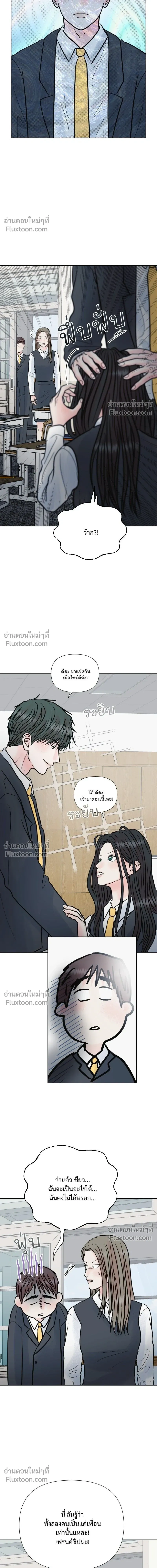 Zero Sense - รักนี้ไม่ต้องมีเซนส์ - หน้า 4