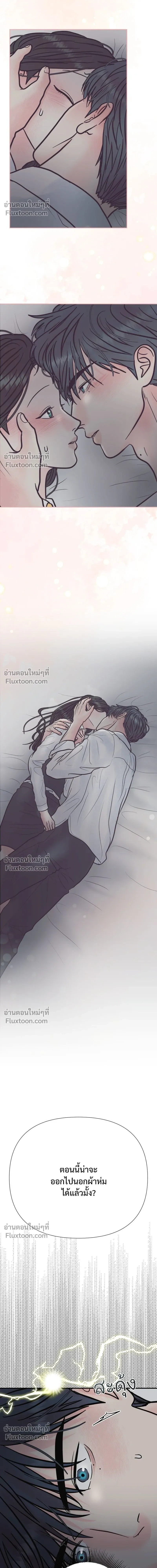 Zero Sense - รักนี้ไม่ต้องมีเซนส์ - หน้า 11