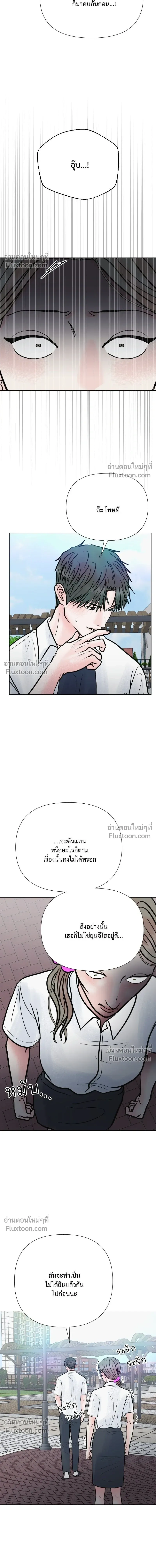 Zero Sense - รักนี้ไม่ต้องมีเซนส์ - หน้า 12