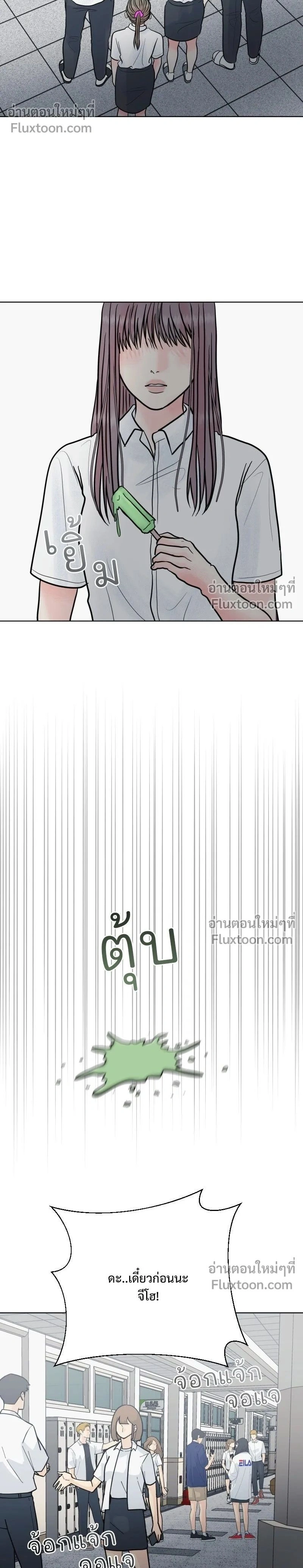 Zero Sense - รักนี้ไม่ต้องมีเซนส์ - หน้า 2