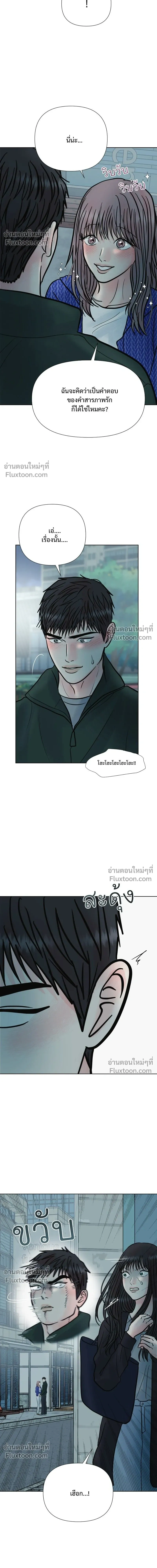 Zero Sense - รักนี้ไม่ต้องมีเซนส์ - หน้า 7