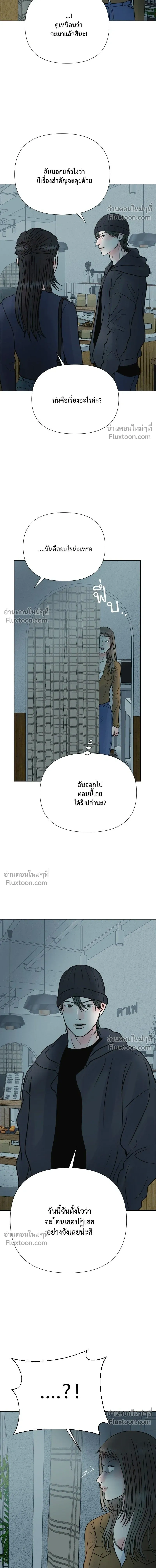 Zero Sense - รักนี้ไม่ต้องมีเซนส์ - หน้า 17