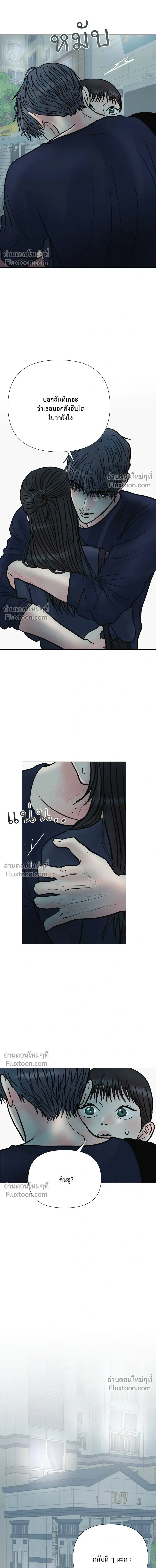 Zero Sense - รักนี้ไม่ต้องมีเซนส์ - หน้า 16