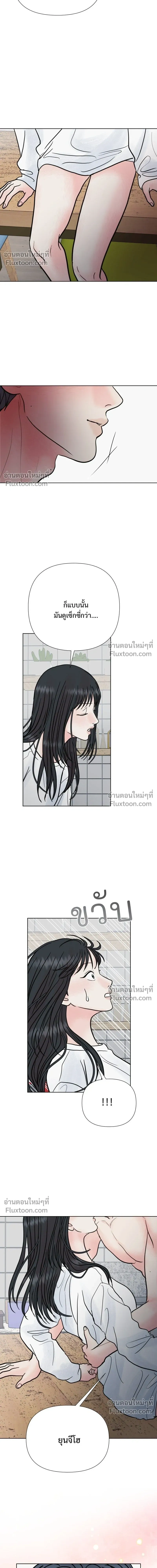 Zero Sense - รักนี้ไม่ต้องมีเซนส์ - หน้า 21