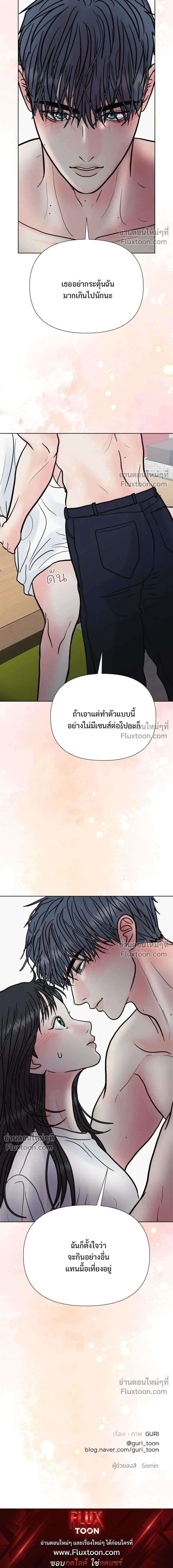 Zero Sense - รักนี้ไม่ต้องมีเซนส์ - หน้า 22