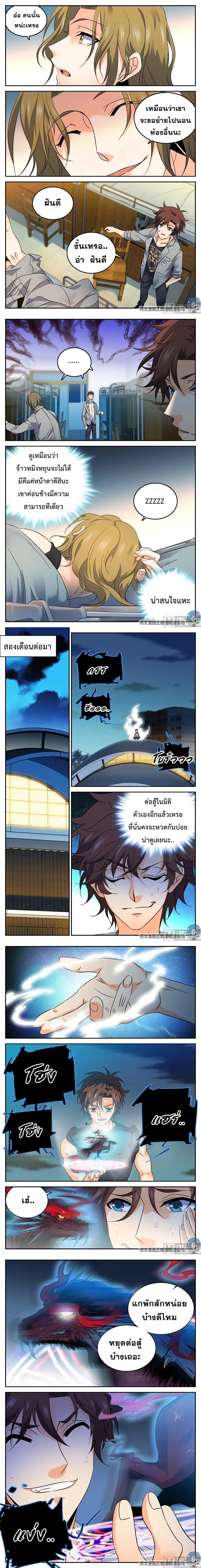 Versatile Mage - จอมเวทฝึกหัด - หน้า 2