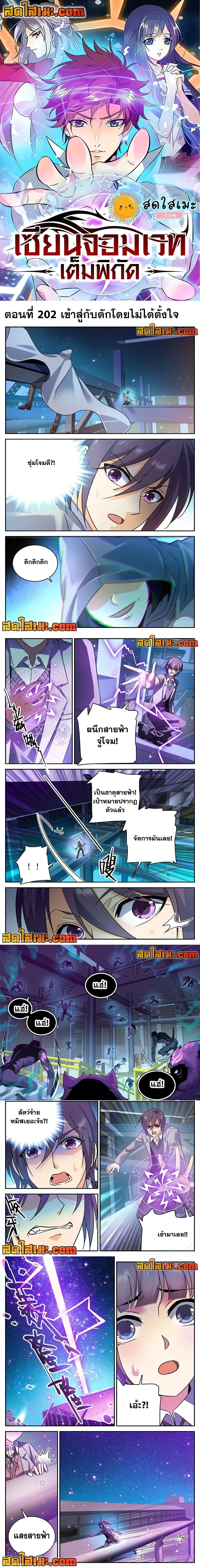 Versatile Mage - จอมเวทฝึกหัด - หน้า 1