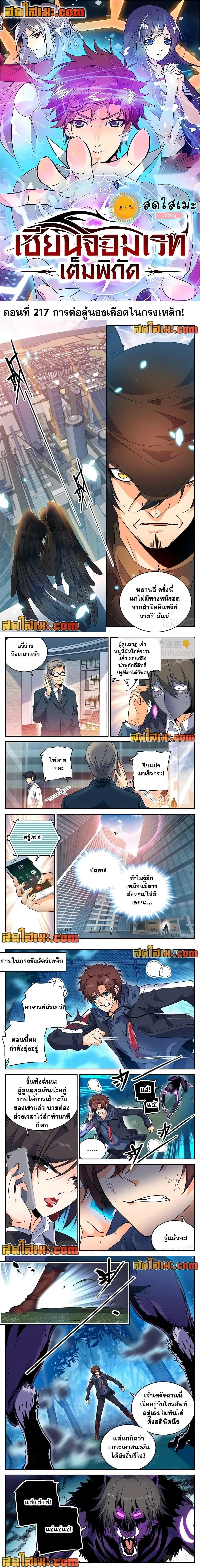 Versatile Mage - จอมเวทฝึกหัด - หน้า 1