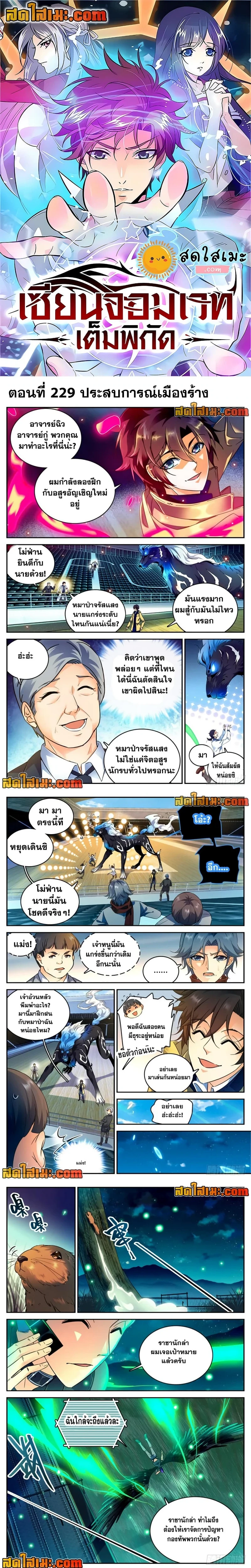 Versatile Mage - จอมเวทฝึกหัด - หน้า 1