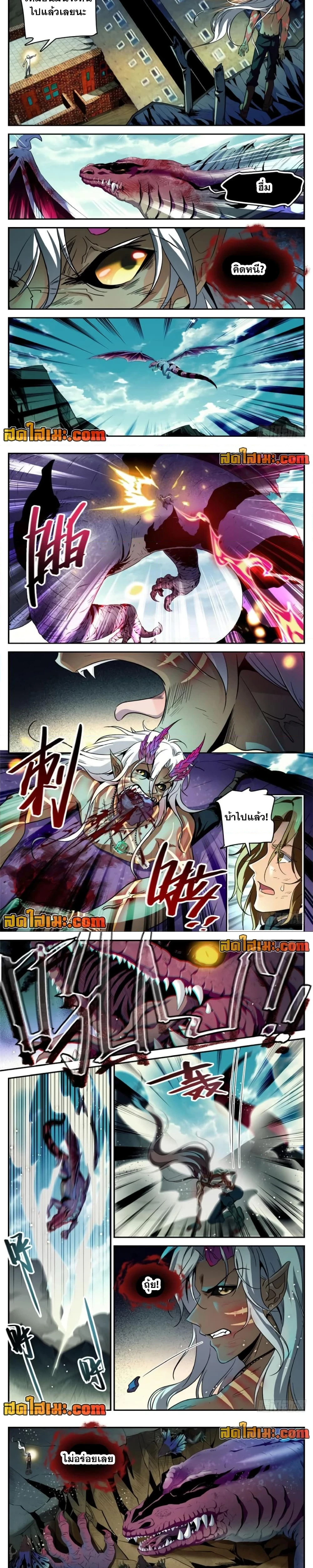 Versatile Mage - จอมเวทฝึกหัด - หน้า 4