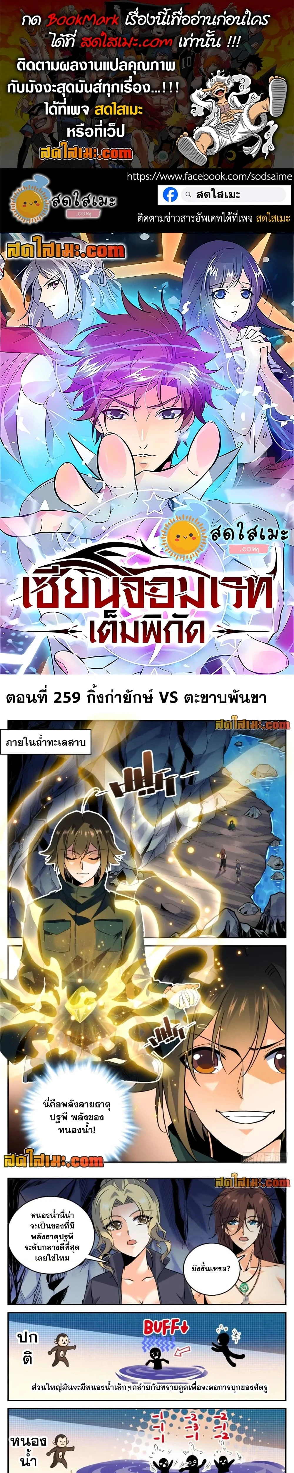Versatile Mage - จอมเวทฝึกหัด - หน้า 1