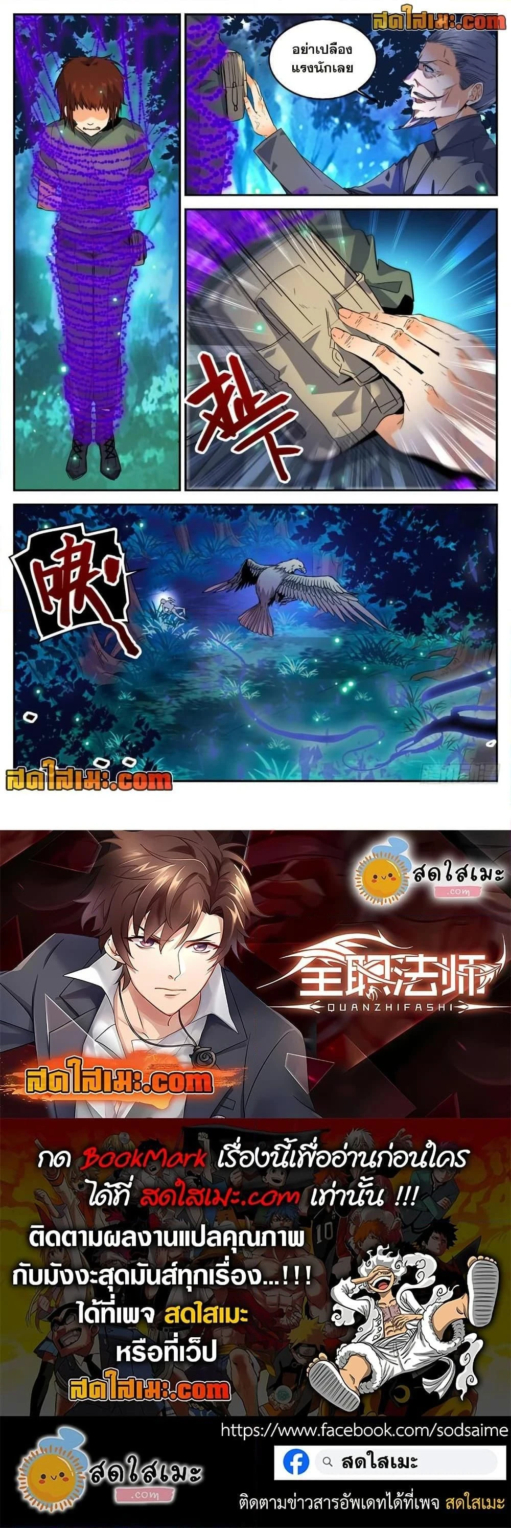 Versatile Mage - จอมเวทฝึกหัด - หน้า 4
