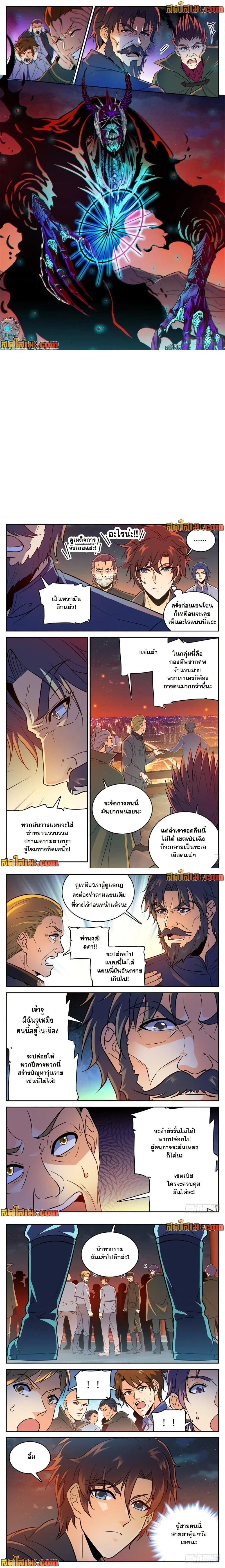 Versatile Mage - จอมเวทฝึกหัด - หน้า 2