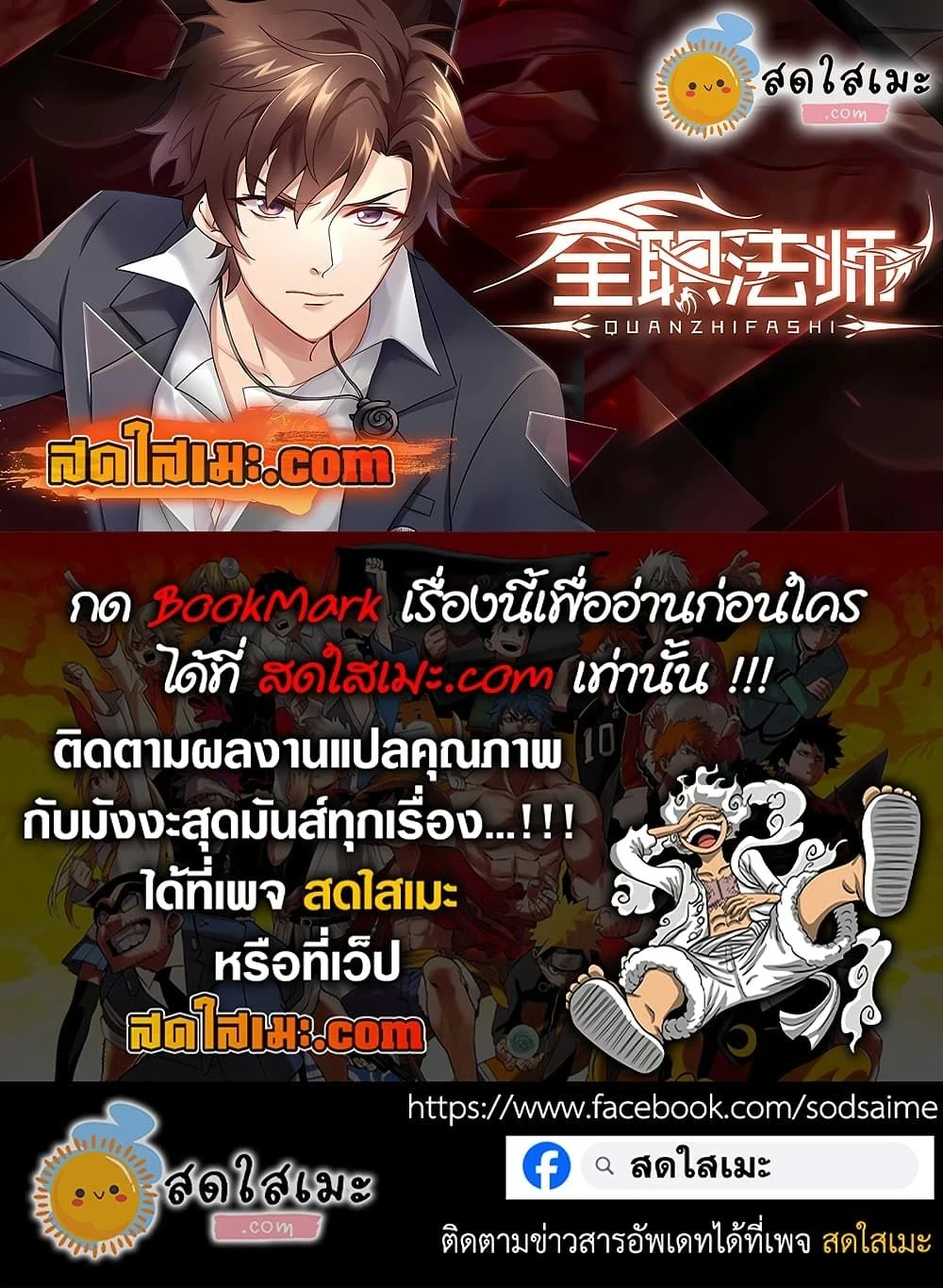 Versatile Mage - จอมเวทฝึกหัด - หน้า 4