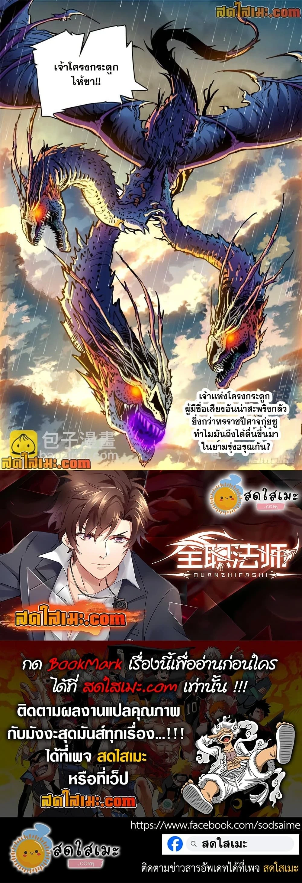 Versatile Mage - จอมเวทฝึกหัด - หน้า 4
