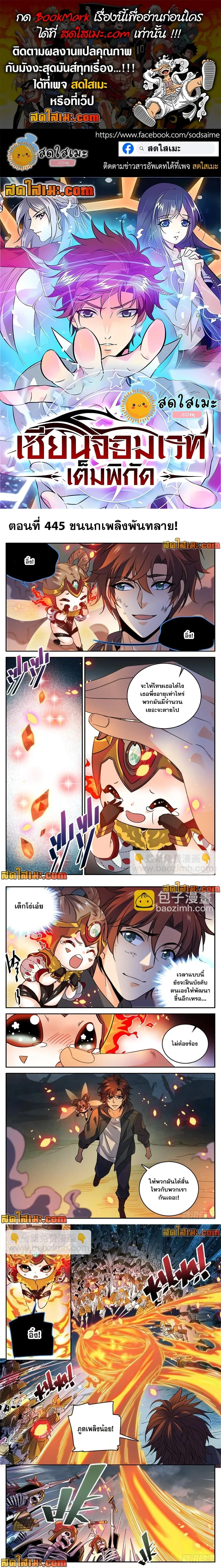 Versatile Mage - จอมเวทฝึกหัด - หน้า 1