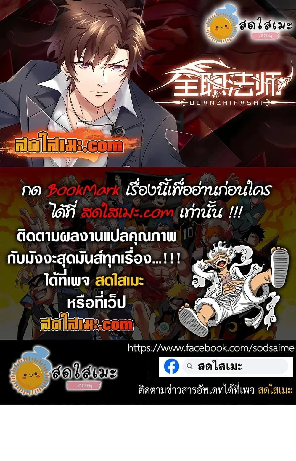 Versatile Mage - จอมเวทฝึกหัด - หน้า 4