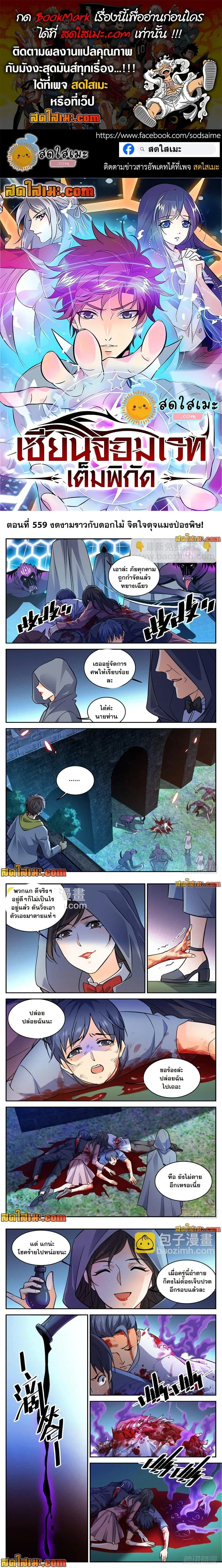 Versatile Mage - จอมเวทฝึกหัด - หน้า 1
