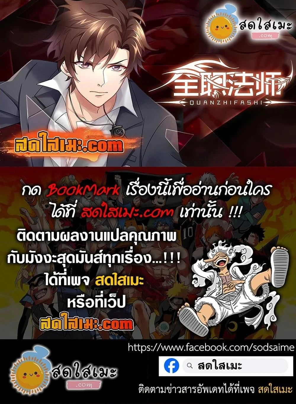 Versatile Mage - จอมเวทฝึกหัด - หน้า 4