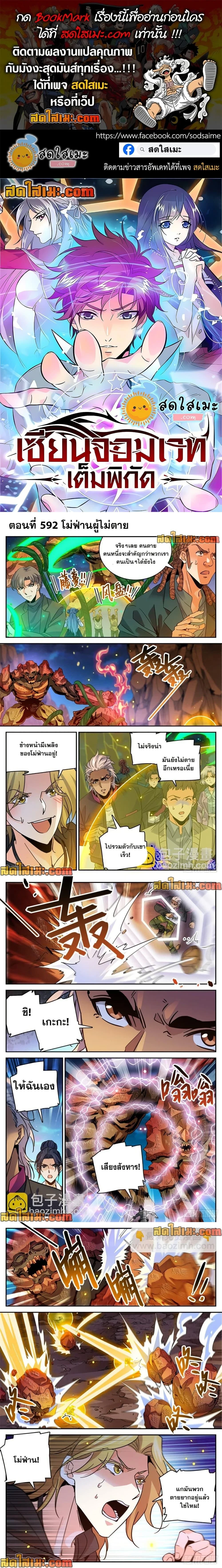 Versatile Mage - จอมเวทฝึกหัด - หน้า 1
