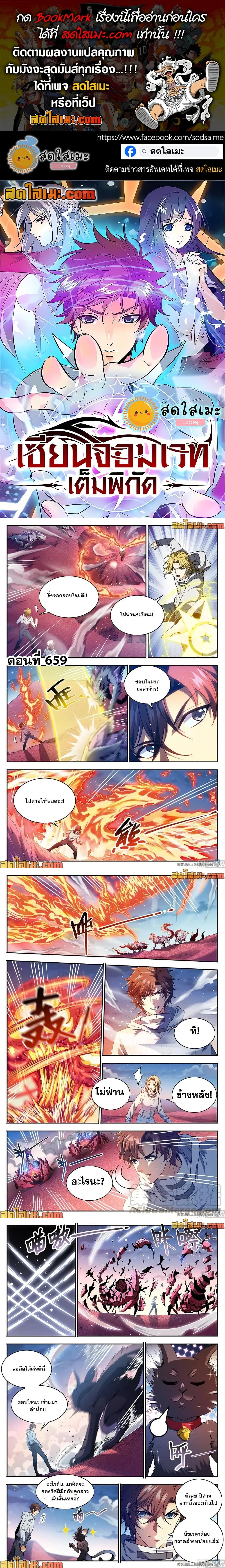 Versatile Mage - จอมเวทฝึกหัด - หน้า 1
