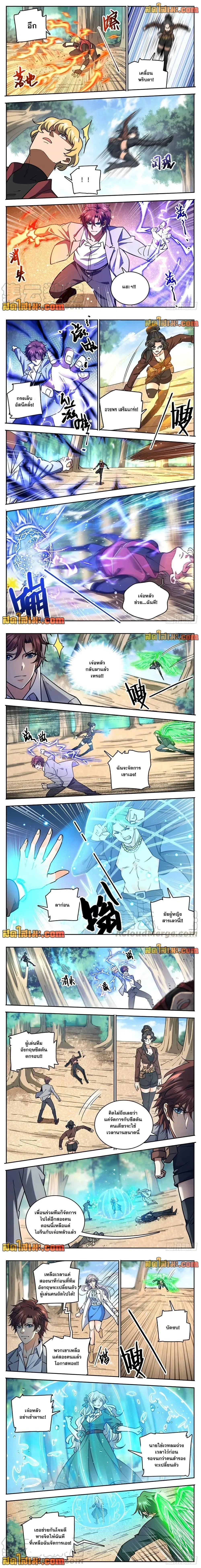 Versatile Mage - จอมเวทฝึกหัด - หน้า 2