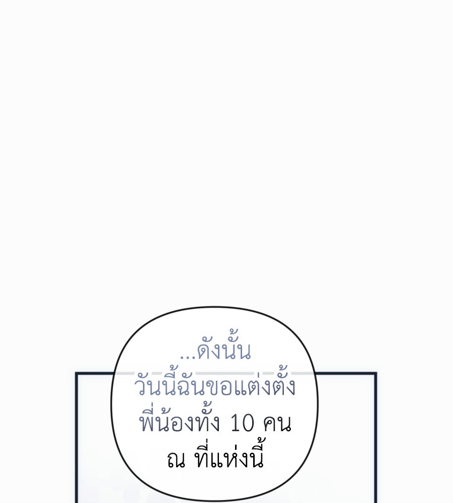 คำสาปรักนักบุญสาว - หน้า 1