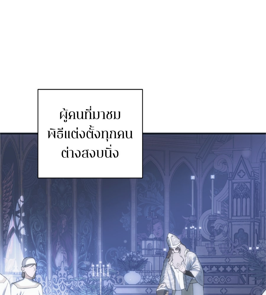 คำสาปรักนักบุญสาว - หน้า 10