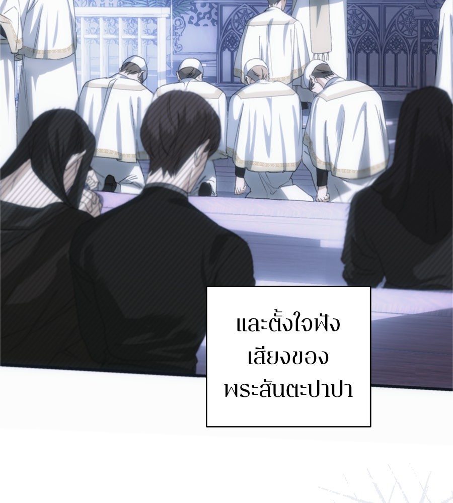 คำสาปรักนักบุญสาว - หน้า 11