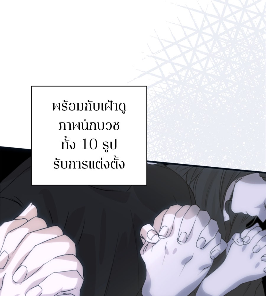 คำสาปรักนักบุญสาว - หน้า 12