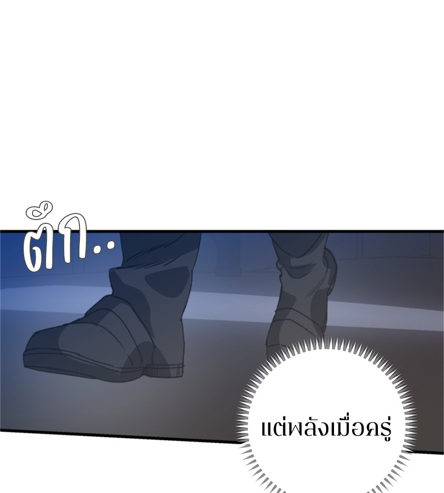 คำสาปรักนักบุญสาว - หน้า 124