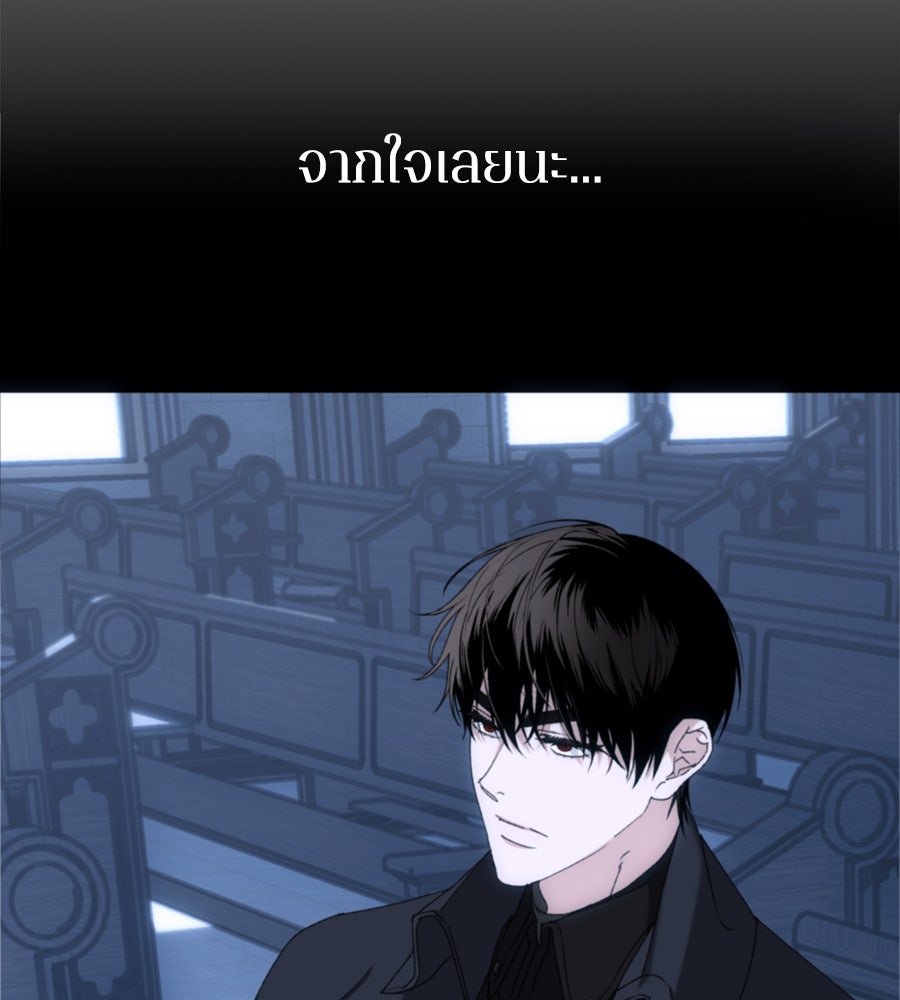 คำสาปรักนักบุญสาว - หน้า 14