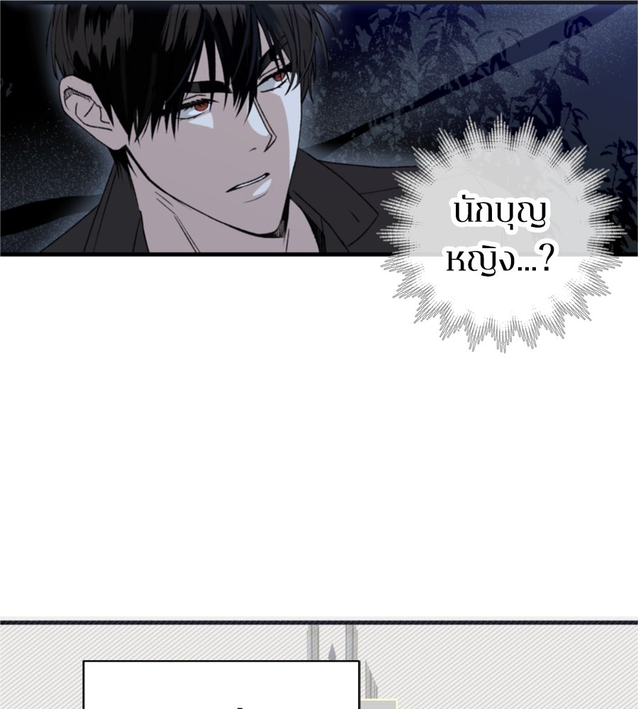 คำสาปรักนักบุญสาว - หน้า 141