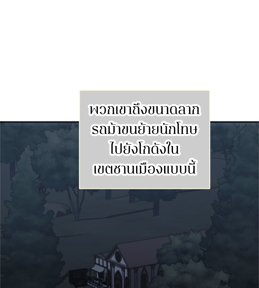 คำสาปรักนักบุญสาว - หน้า 145