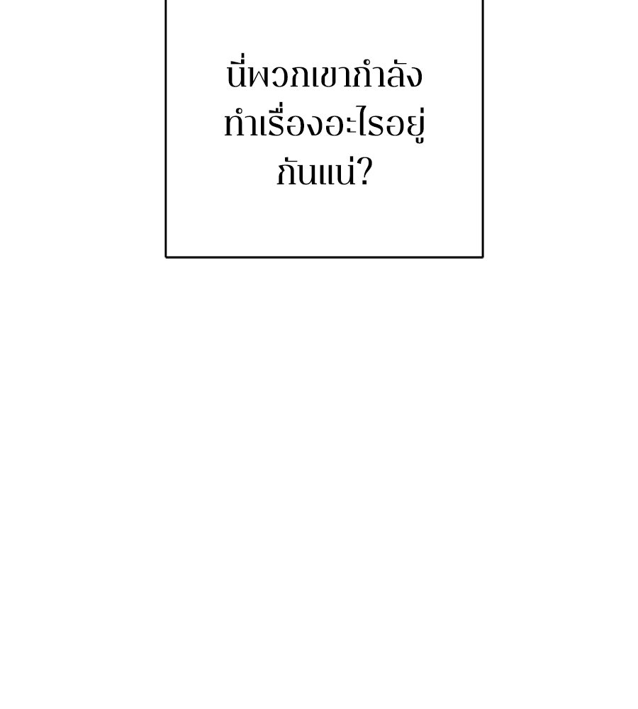 คำสาปรักนักบุญสาว - หน้า 147