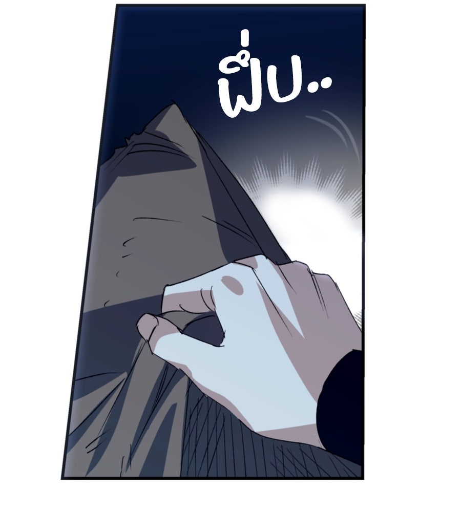 คำสาปรักนักบุญสาว - หน้า 148