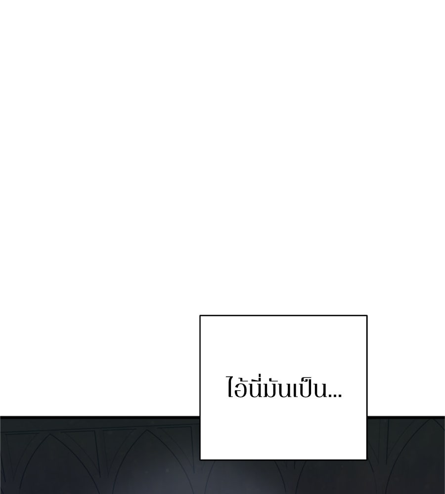 คำสาปรักนักบุญสาว - หน้า 150