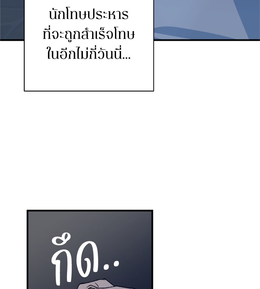 คำสาปรักนักบุญสาว - หน้า 152