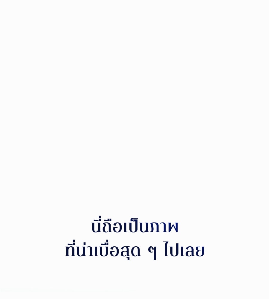 คำสาปรักนักบุญสาว - หน้า 16