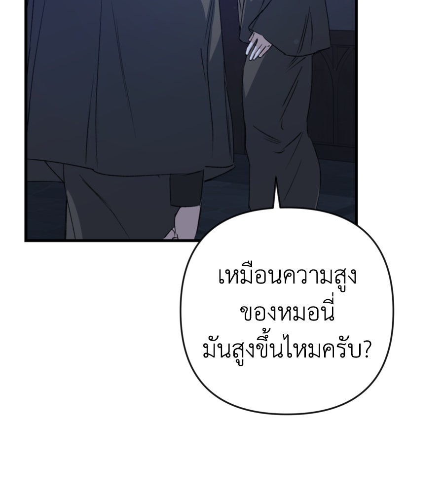 คำสาปรักนักบุญสาว - หน้า 162