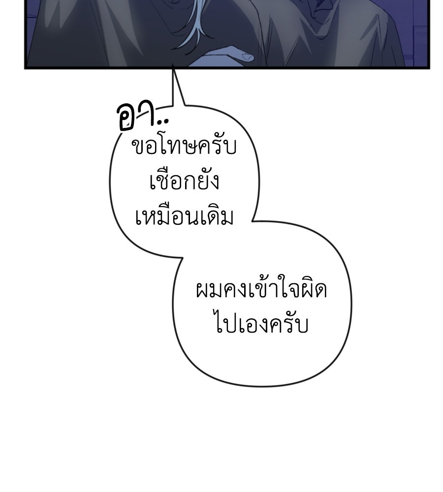 คำสาปรักนักบุญสาว - หน้า 167