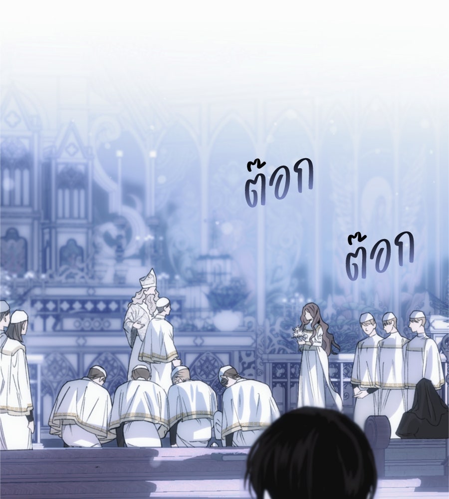 คำสาปรักนักบุญสาว - หน้า 17