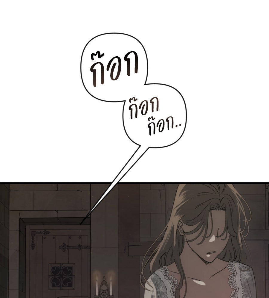 คำสาปรักนักบุญสาว - หน้า 174