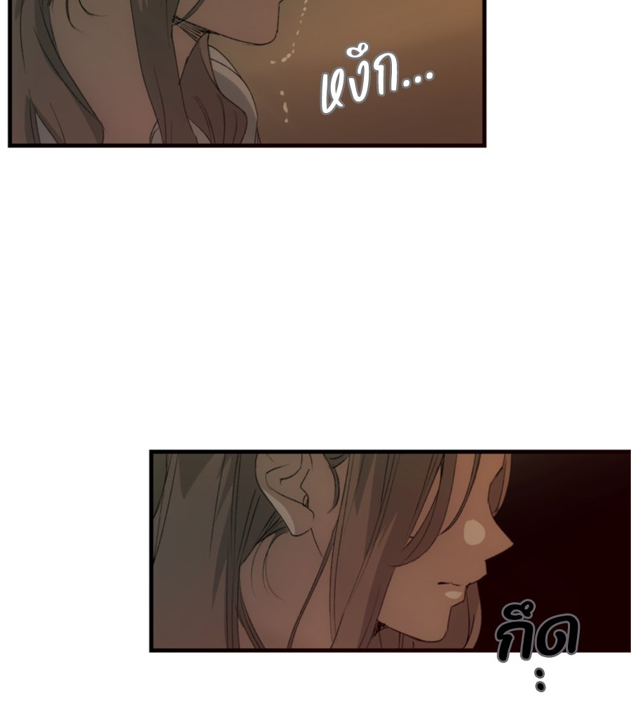 คำสาปรักนักบุญสาว - หน้า 176