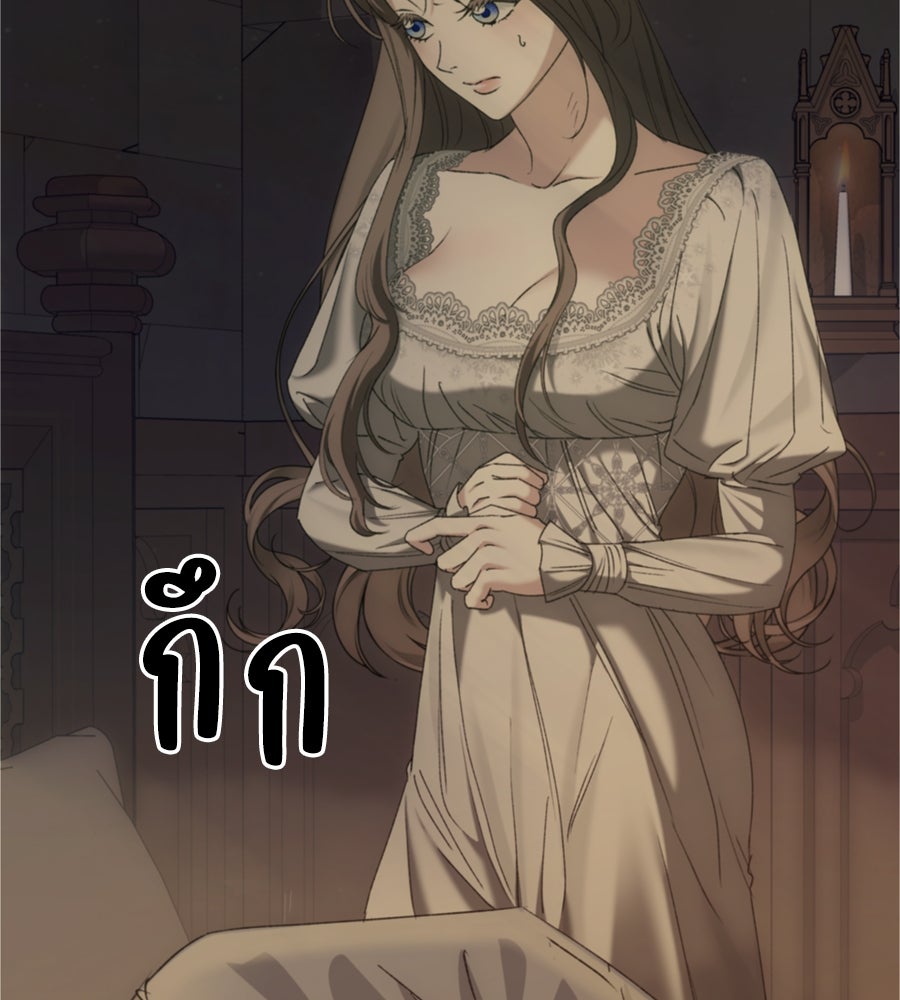คำสาปรักนักบุญสาว - หน้า 192