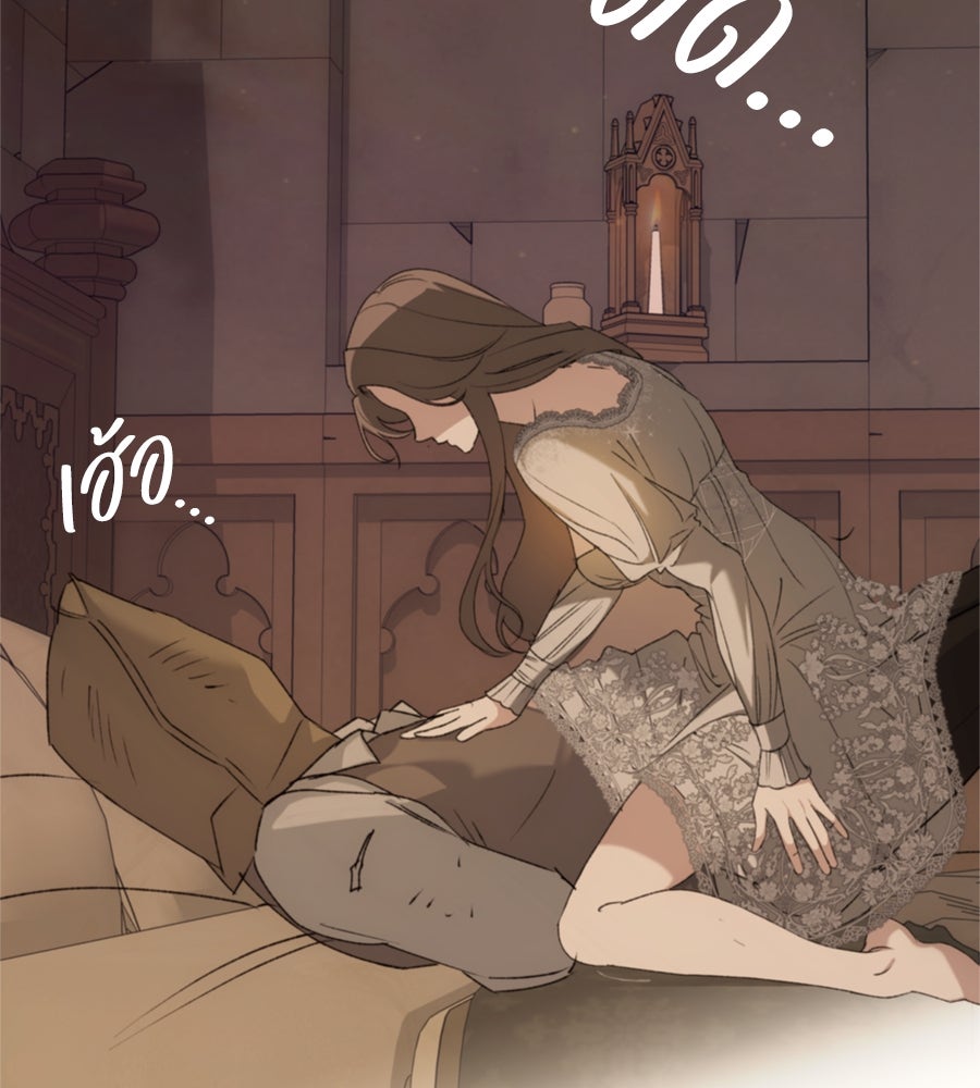 คำสาปรักนักบุญสาว - หน้า 199